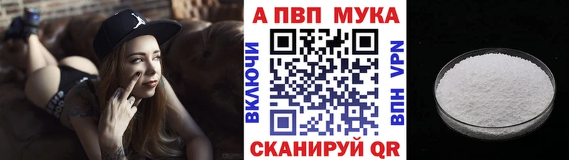 купить закладку  Александровск  A PVP СК 