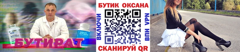 БУТИРАТ жидкий экстази Александровск