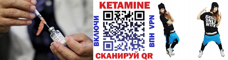 закладка  Александровск  Кетамин VHQ 