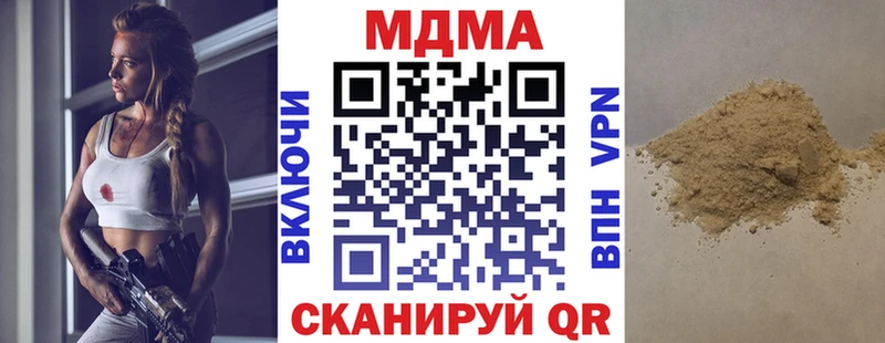 МДМА молли  купить закладку  Александровск 