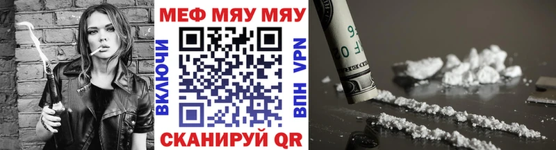 МЕФ mephedrone  Александровск 